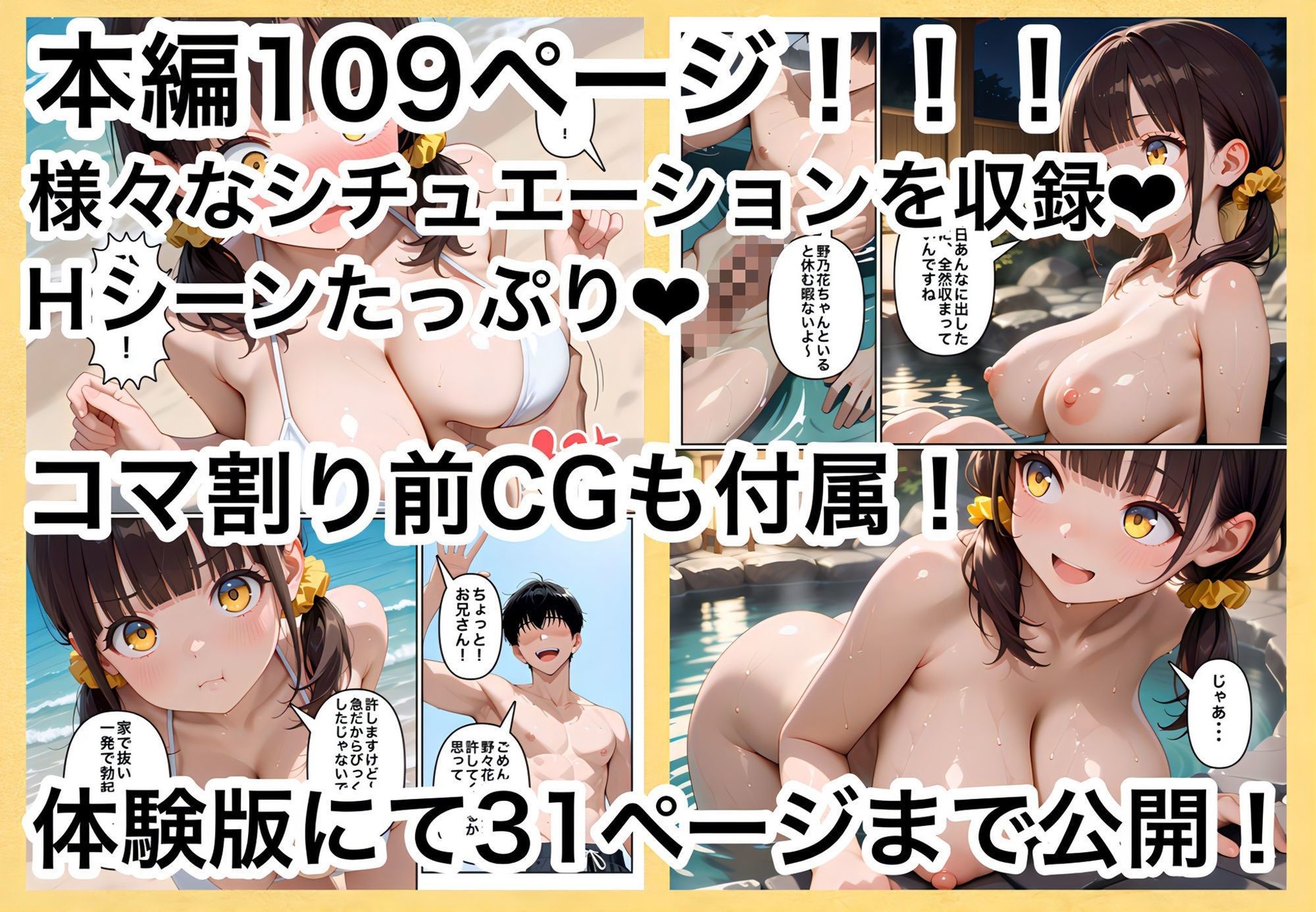 妹の友達が爆乳で優しいのでたくさん甘えさせてもらった話 サンプル4ページ目