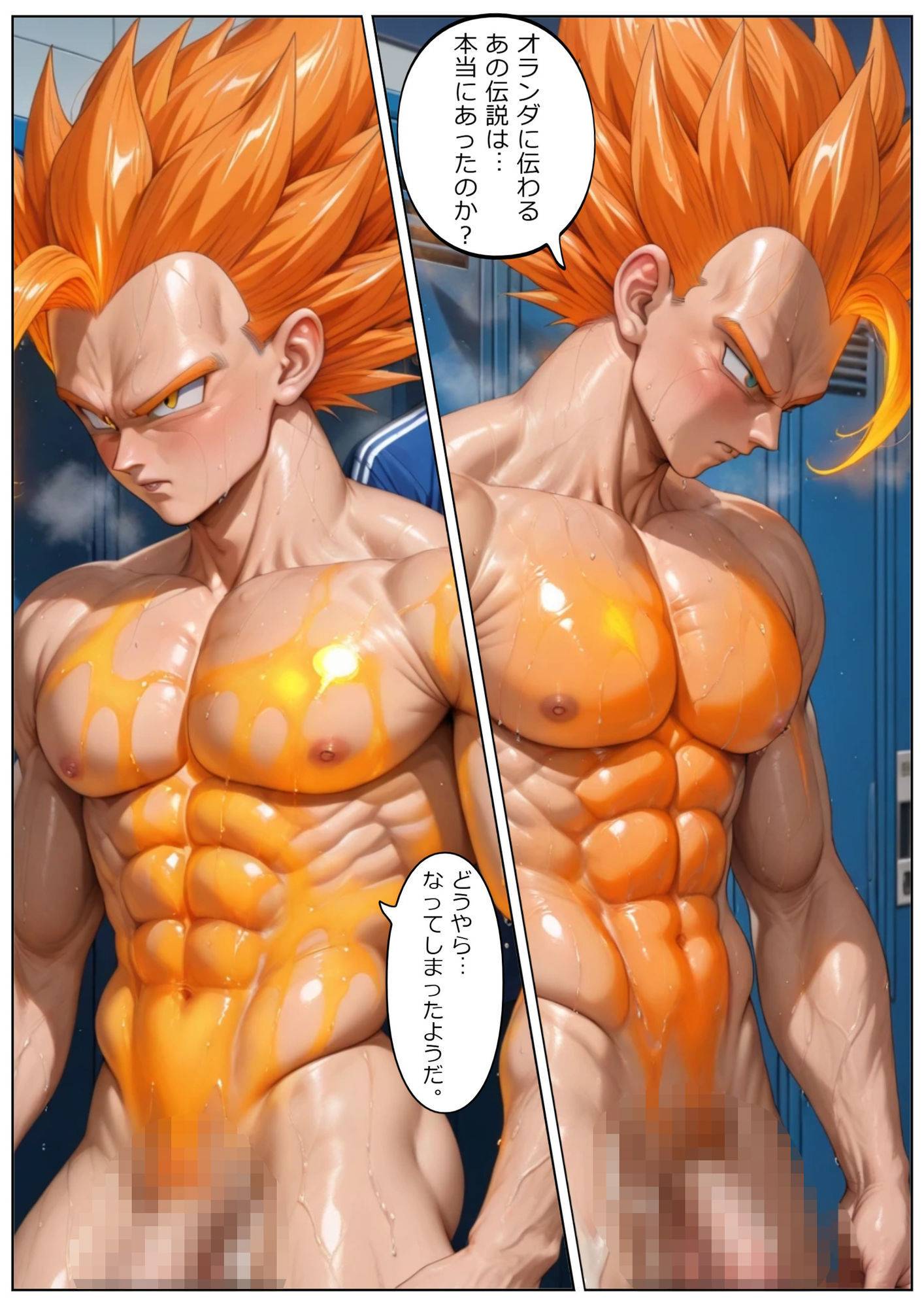 【43枚】3話18号×ベジータ/W祭典の禁断ロッカールームで即ハメ！プライドを賭けた汗だく生セックス 3 サンプル3ページ目