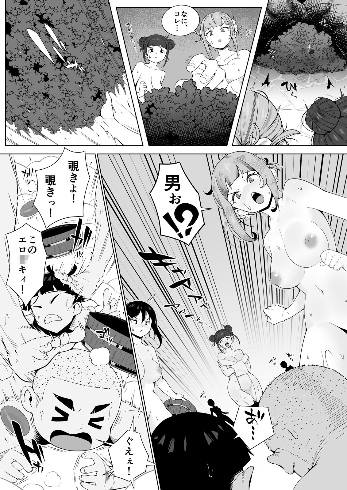 田舎温泉の女神様 サンプル4ページ目