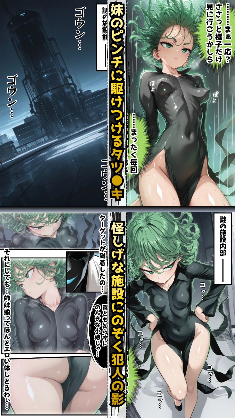ア●メレーザーが貫く！陰謀渦巻く悪意の罠に堕ちた三日間の強×記録 サンプル2ページ目