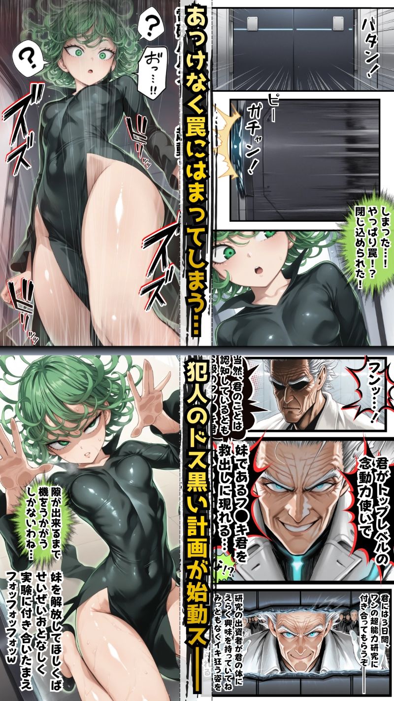 ア●メレーザーが貫く！陰謀渦巻く悪意の罠に堕ちた三日間の強×記録 サンプル3ページ目