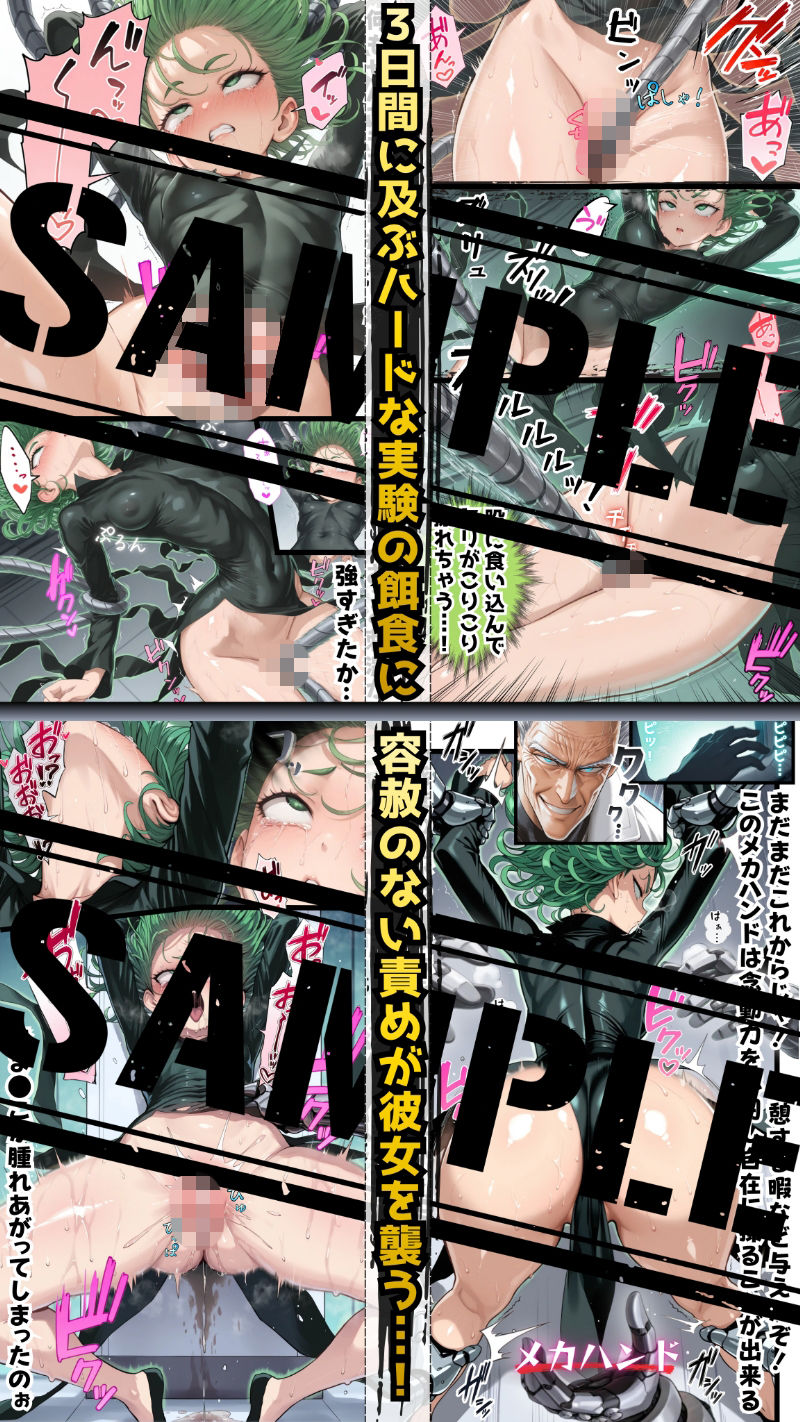 ア●メレーザーが貫く！陰謀渦巻く悪意の罠に堕ちた三日間の強×記録 サンプル4ページ目