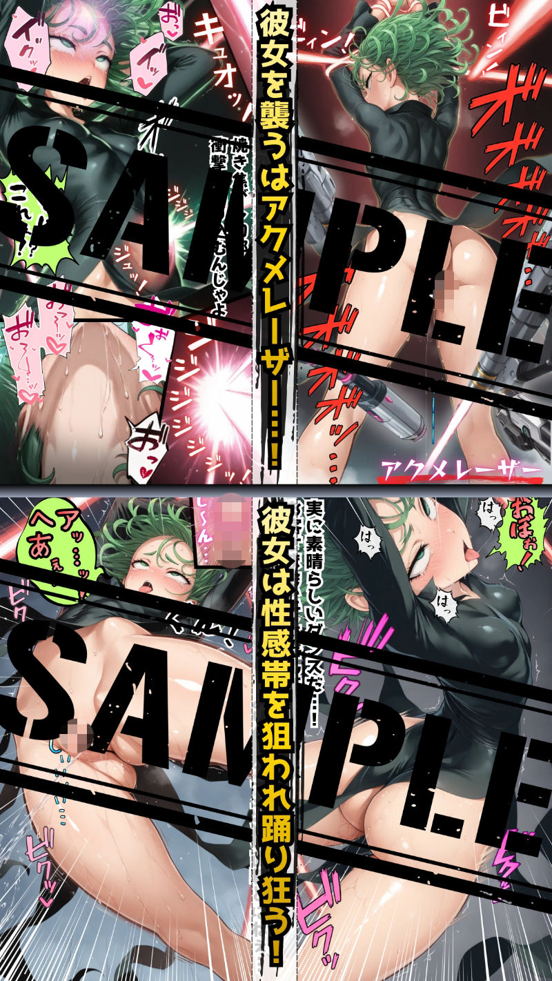 ア●メレーザーが貫く！陰謀渦巻く悪意の罠に堕ちた三日間の強×記録 サンプル7ページ目