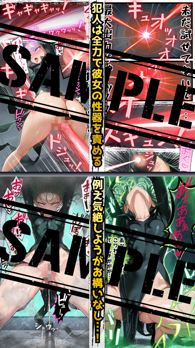 ア●メレーザーが貫く！陰謀渦巻く悪意の罠に堕ちた三日間の強×記録 サンプル8ページ目