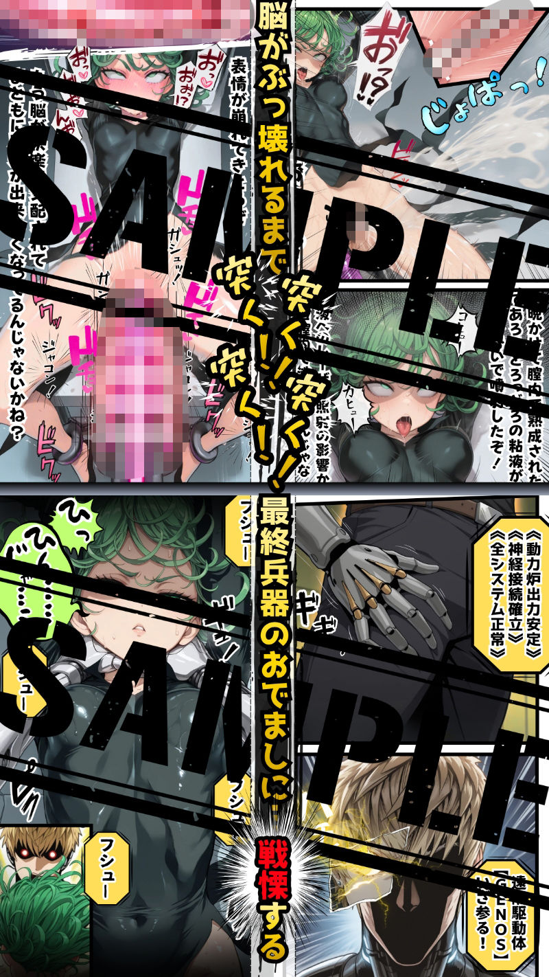 ア●メレーザーが貫く！陰謀渦巻く悪意の罠に堕ちた三日間の強×記録 サンプル9ページ目