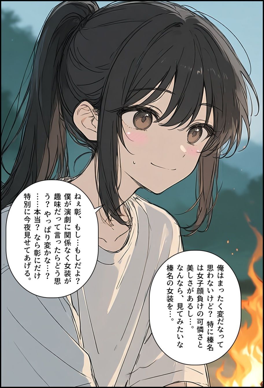 男子寮の地雷くん サンプル3ページ目
