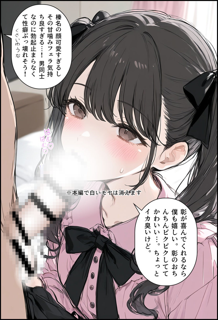 男子寮の地雷くん サンプル4ページ目