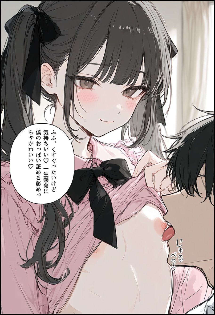 男子寮の地雷くん サンプル5ページ目