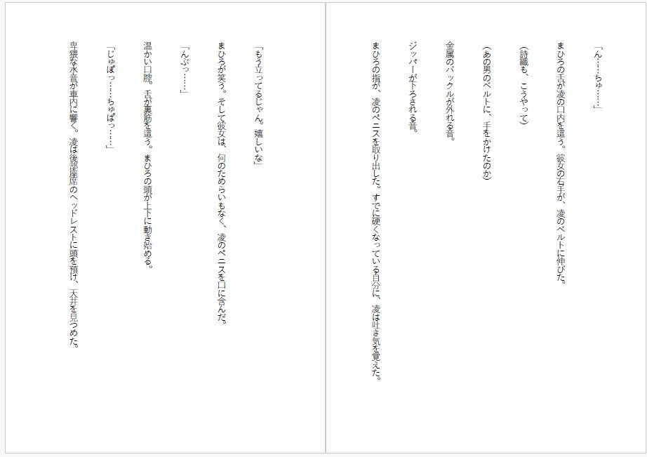 高慢な妻を堕とす・妻は今日も他人棒に貫かれる サンプル2ページ目