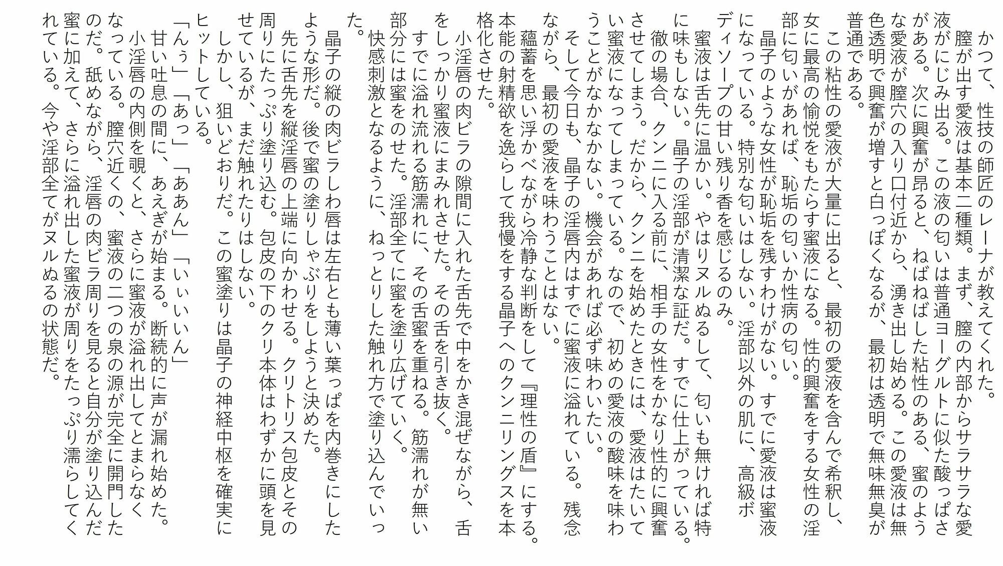 蜜愛液に濡れる四人の巨乳美女 二章 晶子と満子 サンプル2ページ目