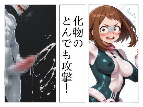 まる姦Freaks 06 飛沫 サンプル2ページ目