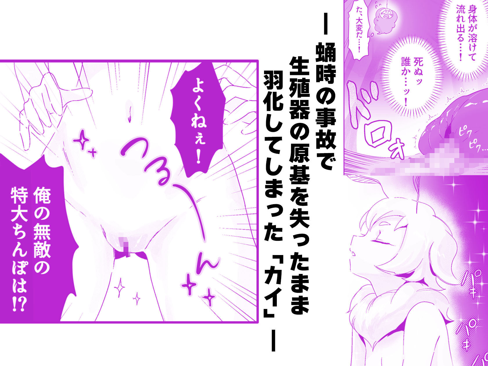 オレがダチのちんぽに負けるわけっ！【虫森エルフ4】 サンプル1ページ目