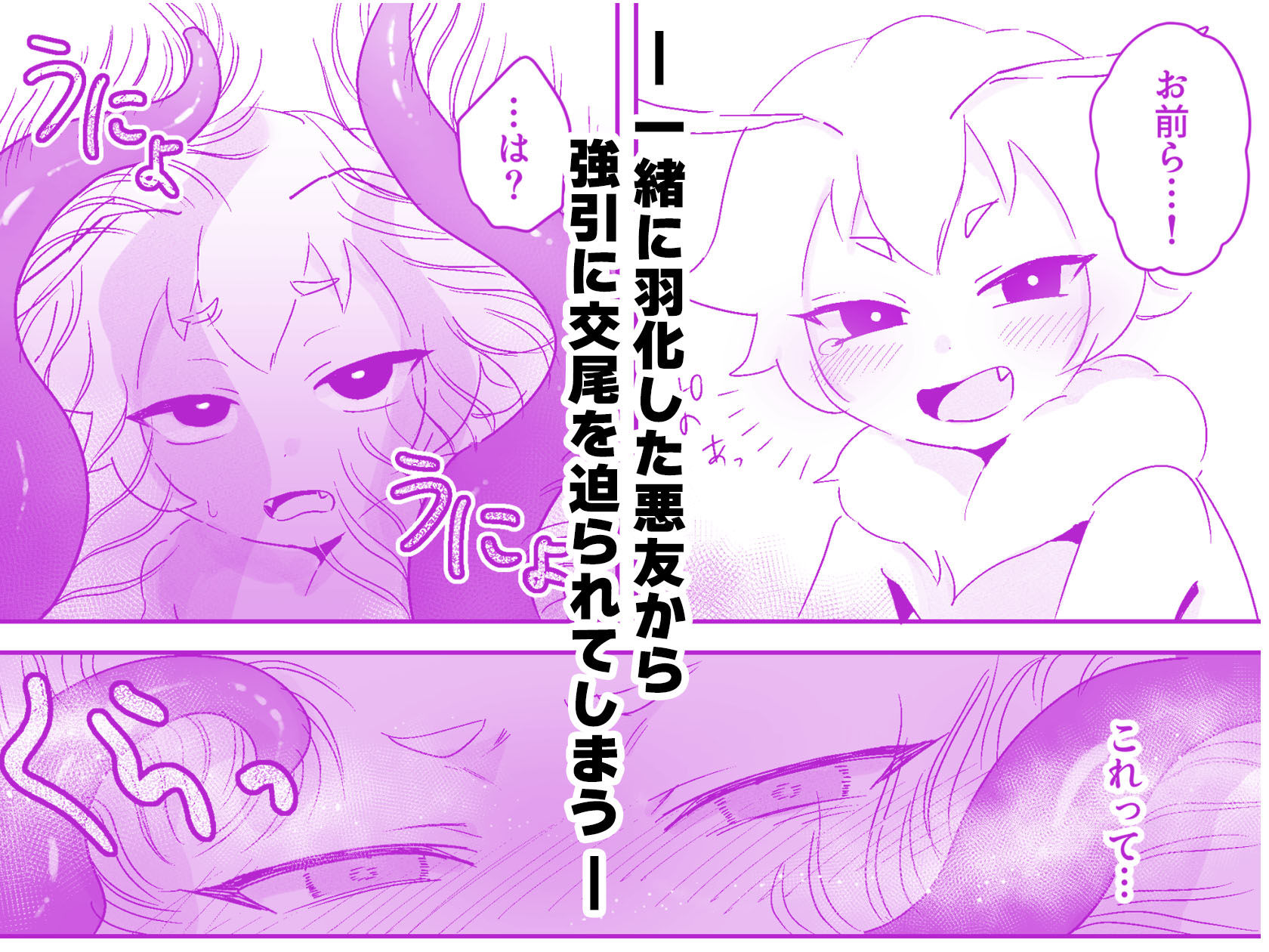 オレがダチのちんぽに負けるわけっ！【虫森エルフ4】 サンプル2ページ目