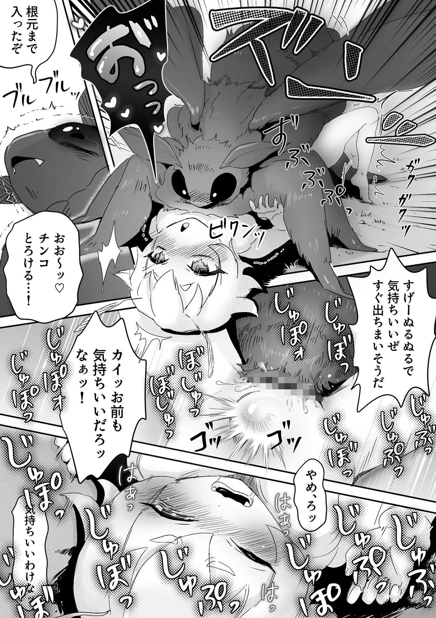 オレがダチのちんぽに負けるわけっ！【虫森エルフ4】 サンプル9ページ目
