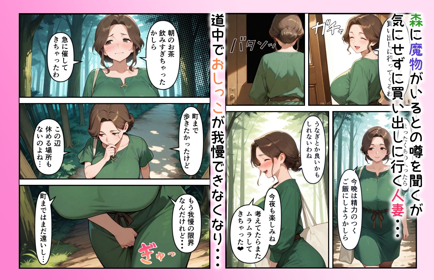 人妻、触手強●レ〇プで快楽堕ち サンプル2ページ目