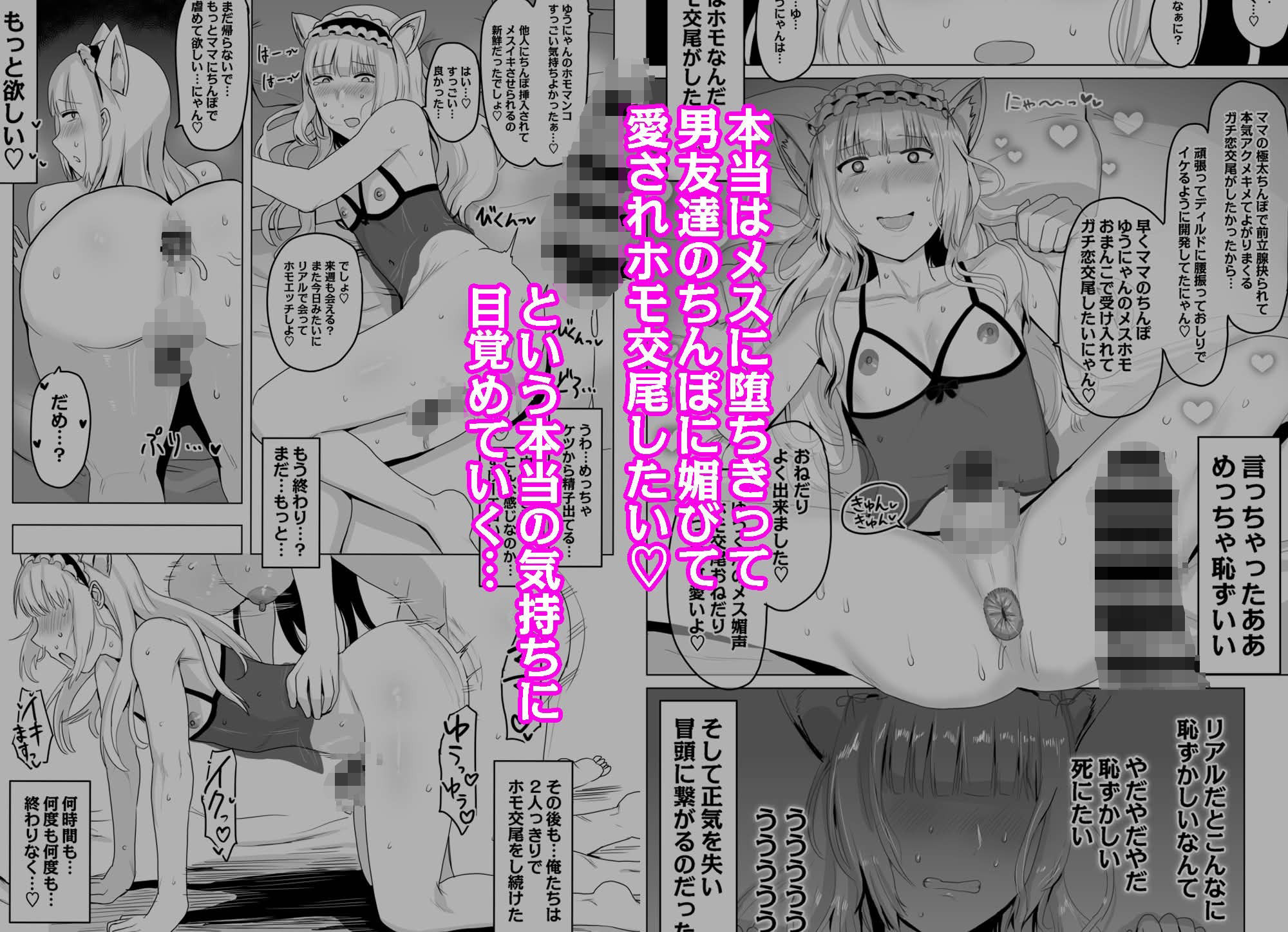 女装レズってホモですか？ サンプル3ページ目