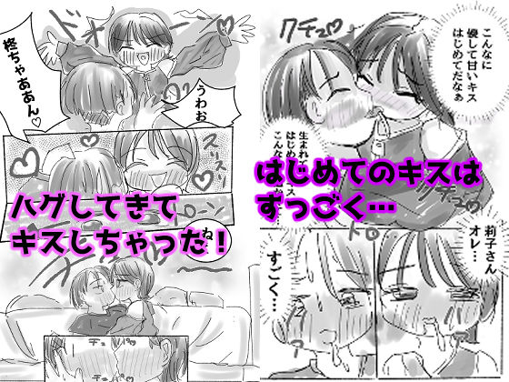 マジか！？20年ぶりに再会！！好きだった人とワンナイトらぶ！？ サンプル3ページ目