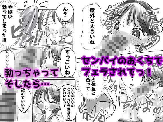 マジか！？20年ぶりに再会！！好きだった人とワンナイトらぶ！？ サンプル4ページ目