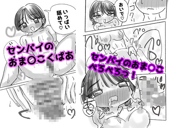 マジか！？20年ぶりに再会！！好きだった人とワンナイトらぶ！？ サンプル6ページ目