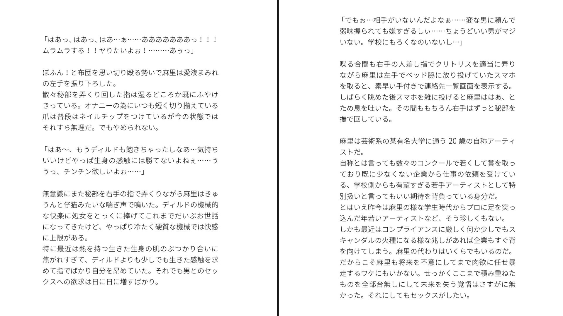 肉欲強強生意気女子が幼馴染に即堕ちする話 サンプル1ページ目