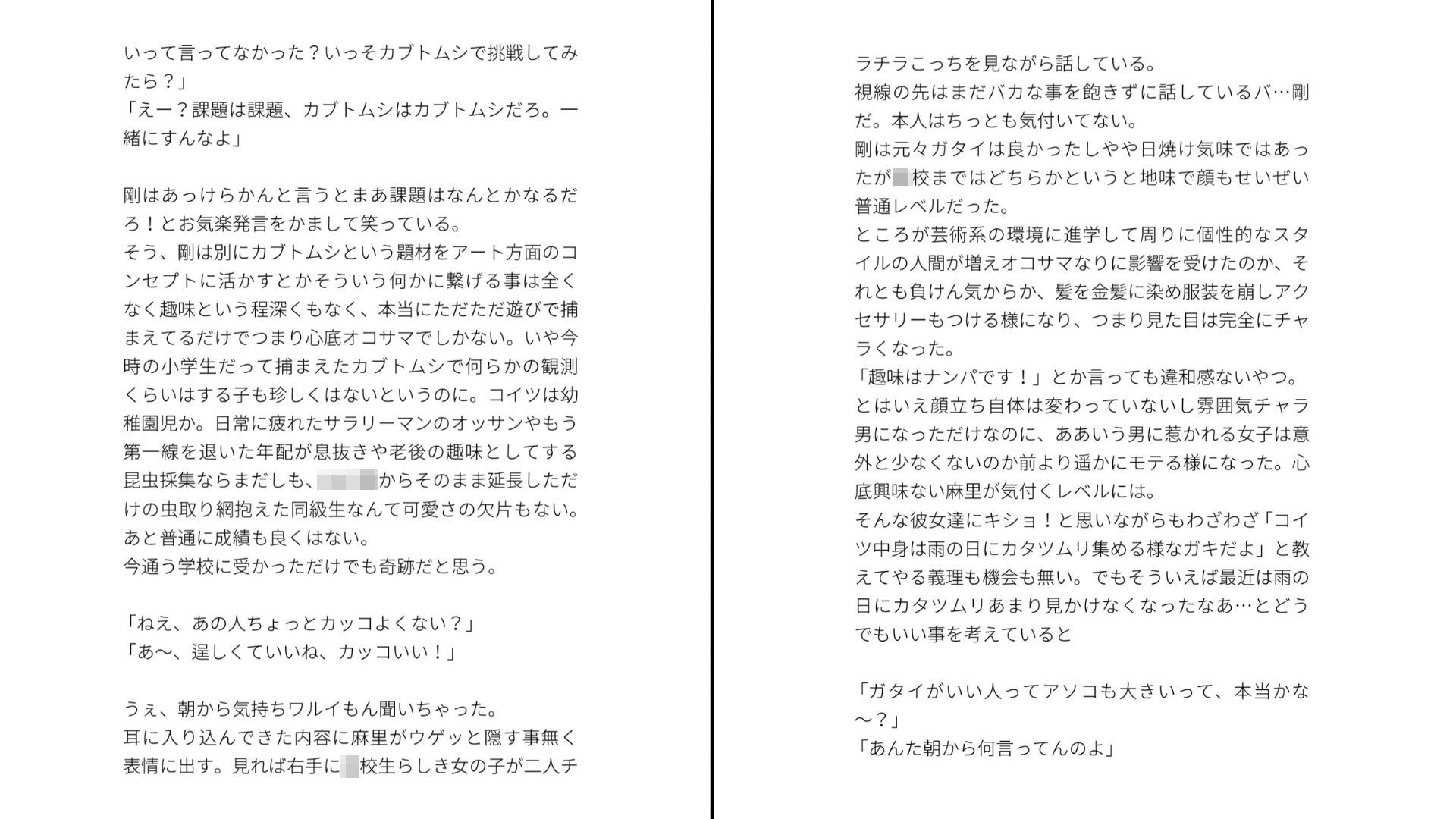 肉欲強強生意気女子が幼馴染に即堕ちする話 サンプル4ページ目