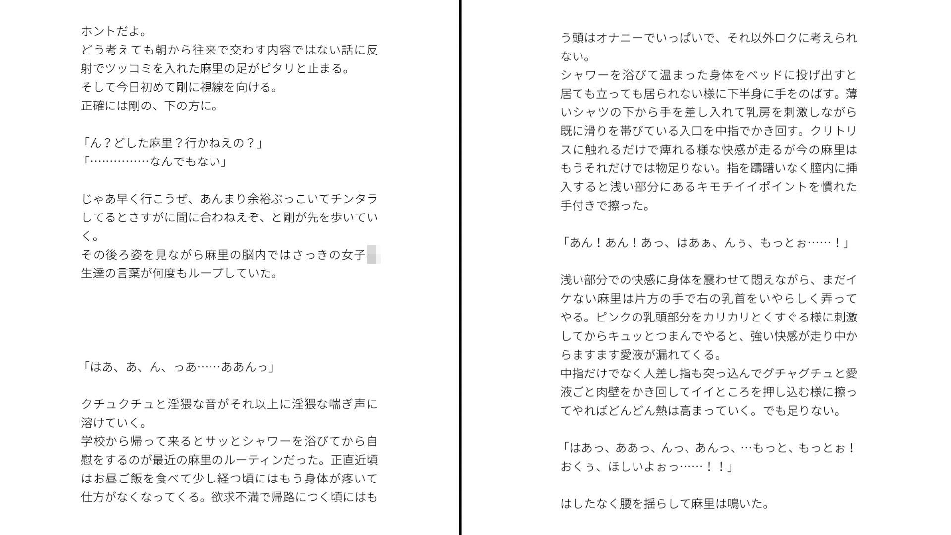 肉欲強強生意気女子が幼馴染に即堕ちする話 サンプル5ページ目