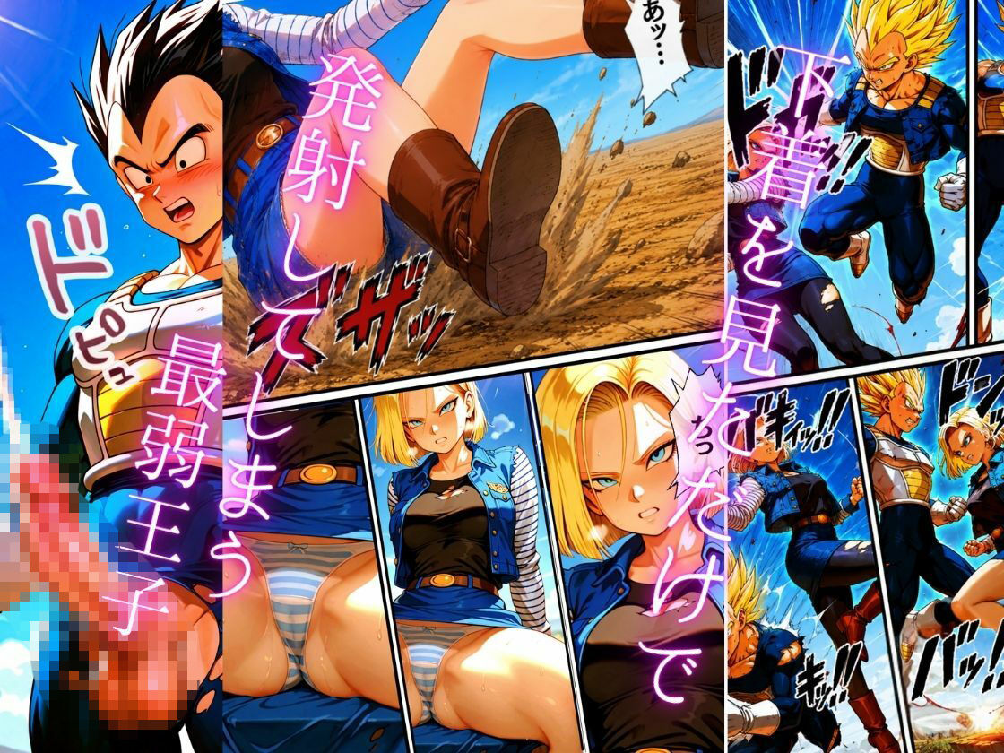 【フルカラーコミック】敏感王子と二人のドS女王様 〜敗北の射精管理〜 サンプル5ページ目