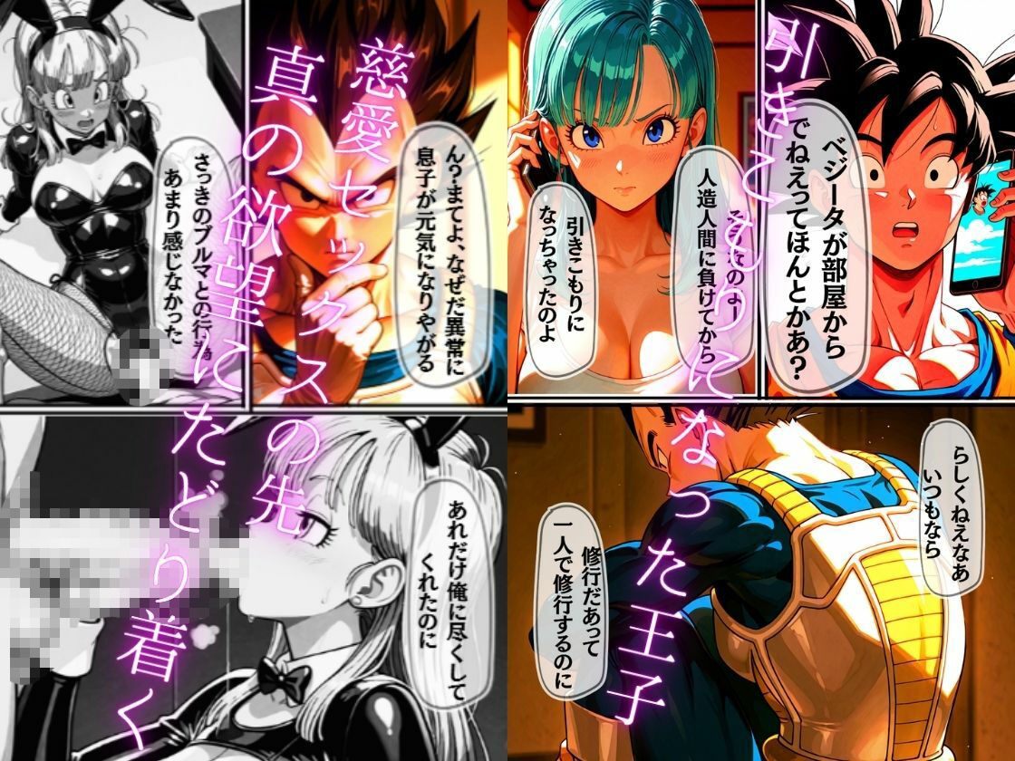 【フルカラーコミック】敏感王子と二人のドS女王様 〜敗北の射精管理〜 サンプル7ページ目