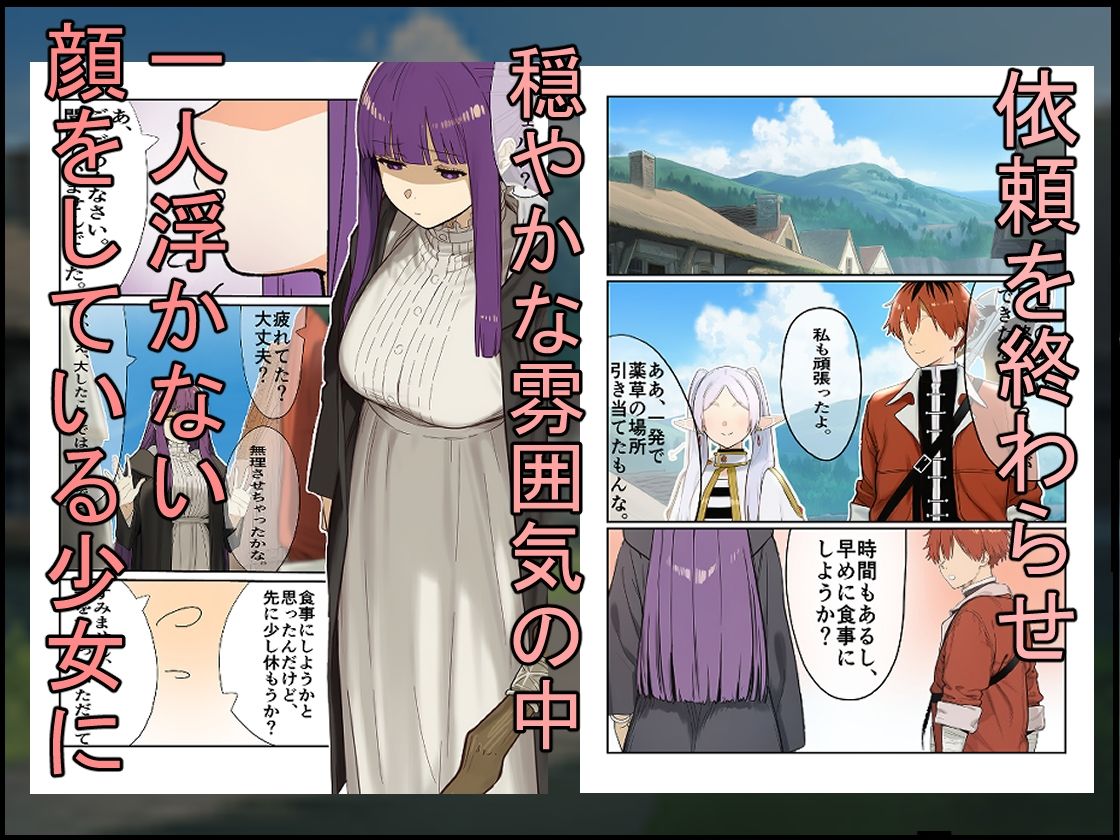 魔法使い崩し〜好きな人の前で隠姦セッ〇ス〜 サンプル1ページ目