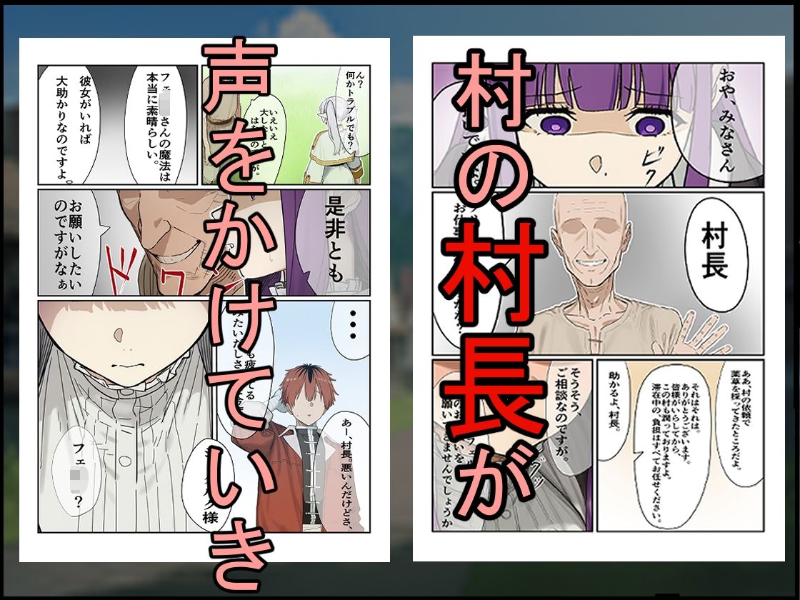 魔法使い崩し〜好きな人の前で隠姦セッ〇ス〜 サンプル2ページ目