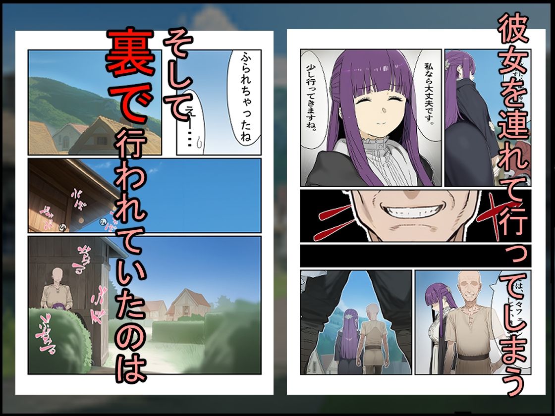 魔法使い崩し〜好きな人の前で隠姦セッ〇ス〜 サンプル3ページ目