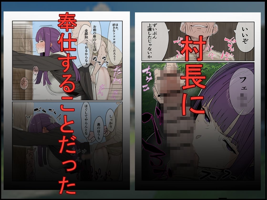 魔法使い崩し〜好きな人の前で隠姦セッ〇ス〜 サンプル4ページ目