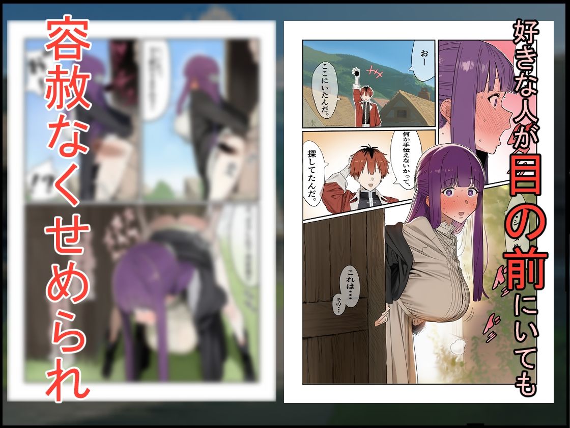 魔法使い崩し〜好きな人の前で隠姦セッ〇ス〜 サンプル5ページ目