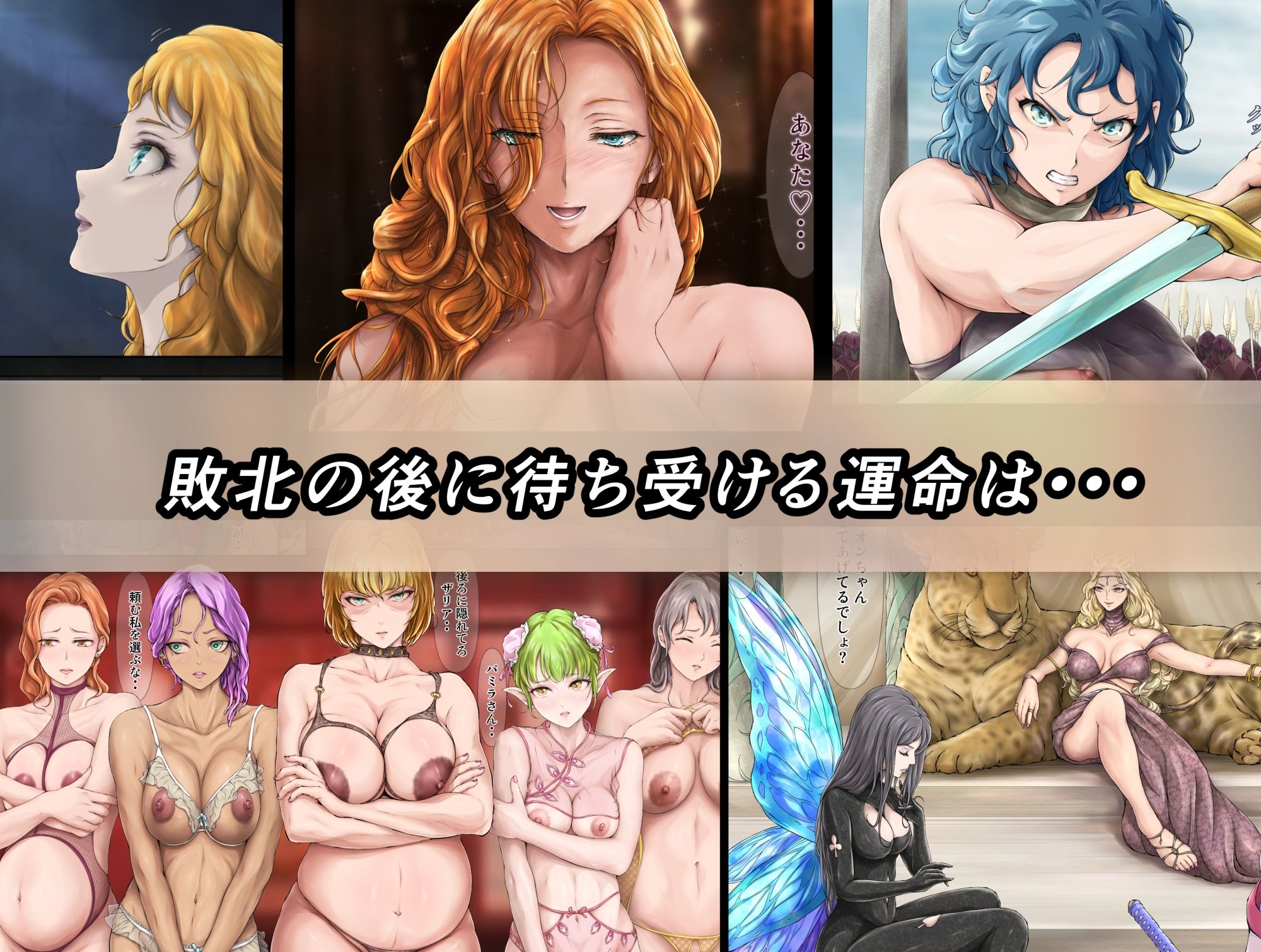 王都陥落 総集編5［第13章〜第15章］ サンプル6ページ目