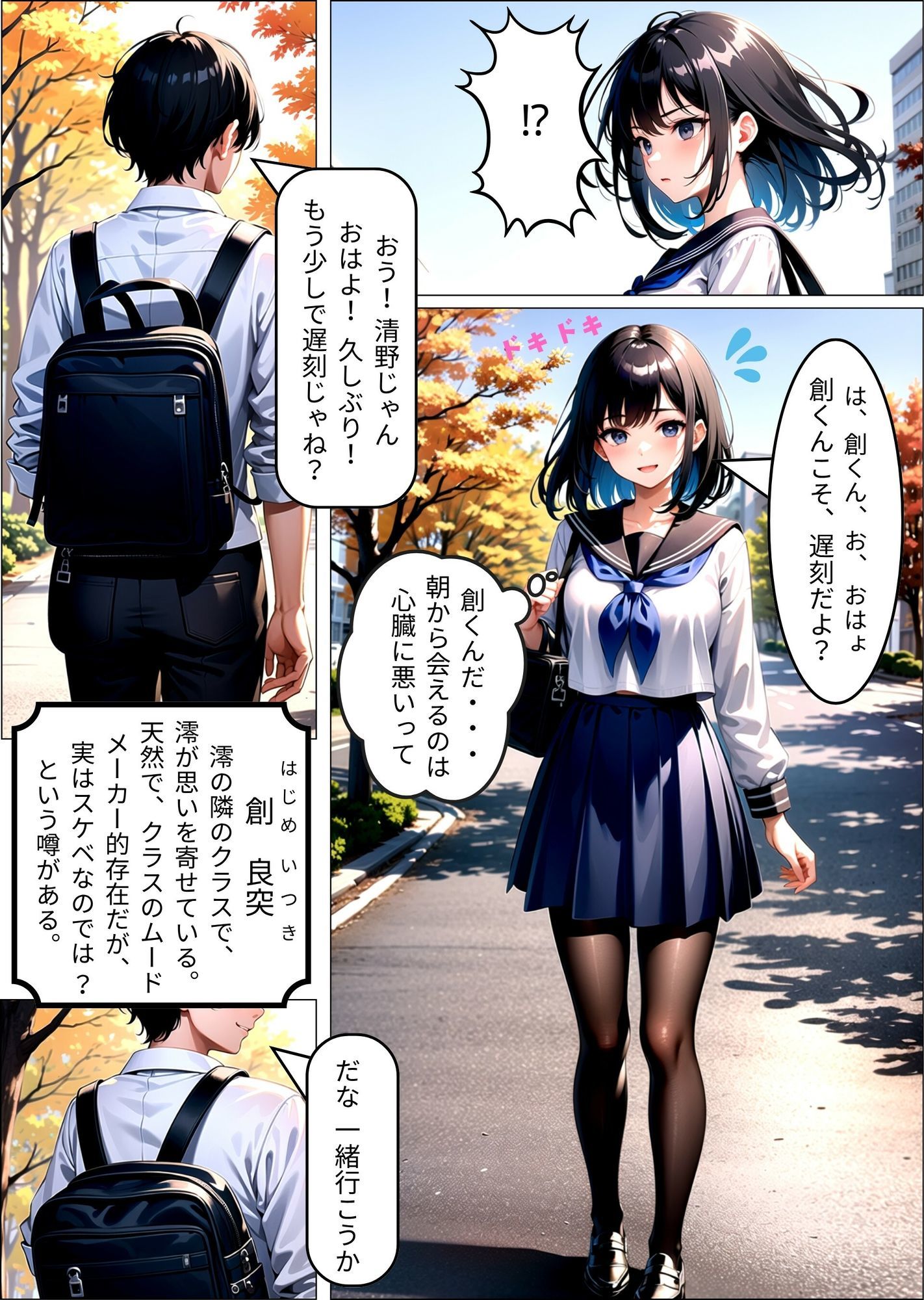 発情は青春だ！ サンプル4ページ目