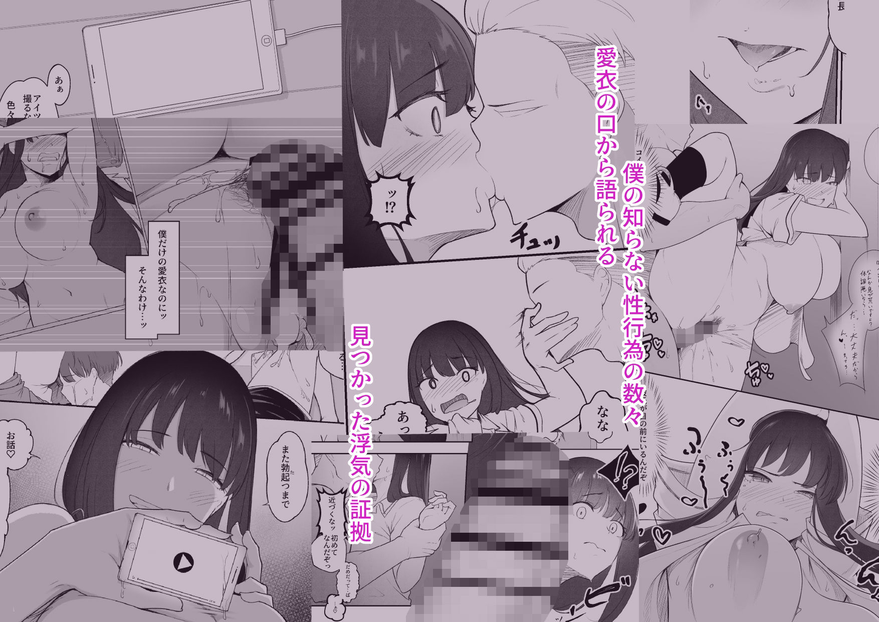 真面目なカノジョのネトラレ報告 サンプル2ページ目