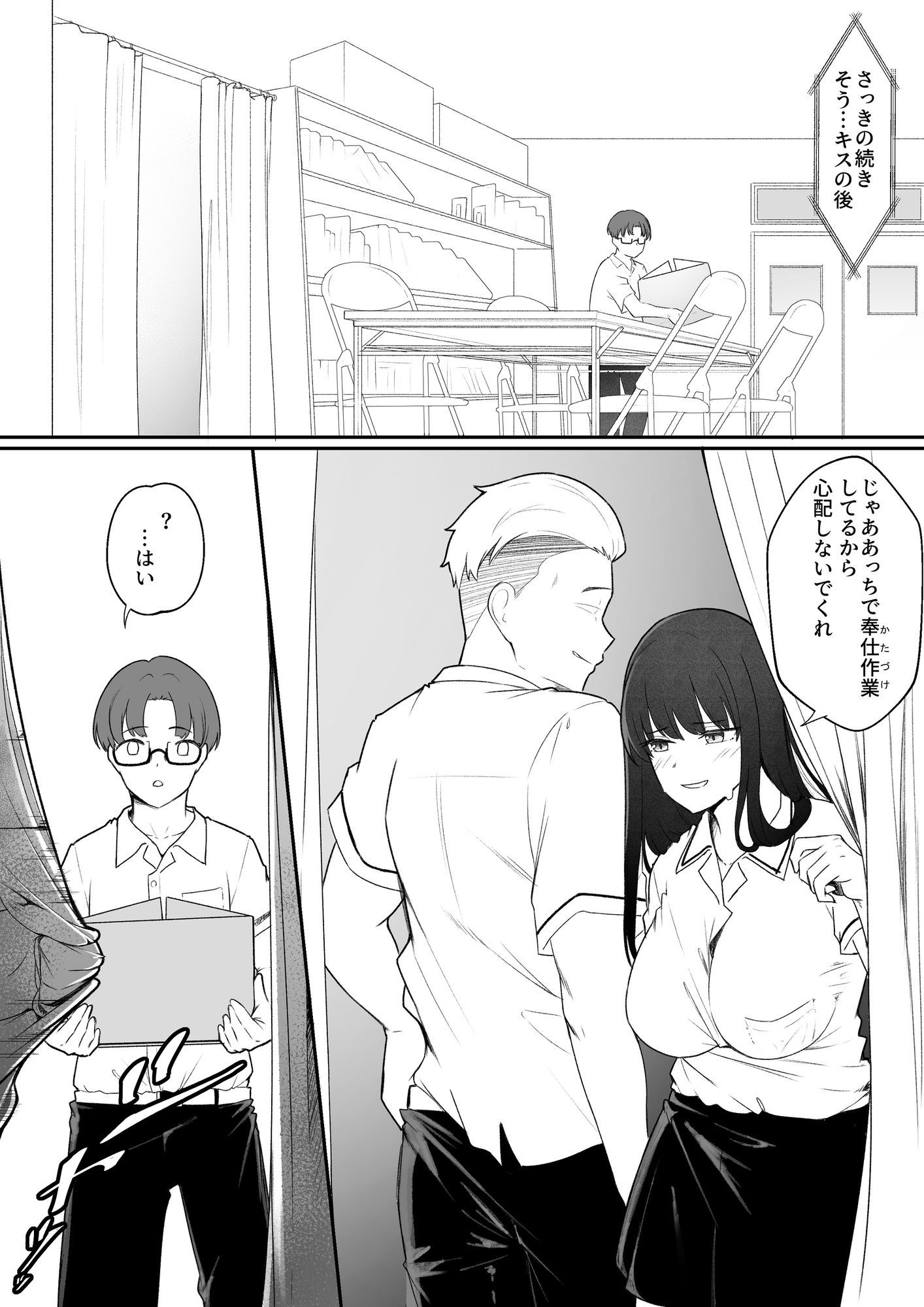 真面目なカノジョのネトラレ報告 サンプル7ページ目
