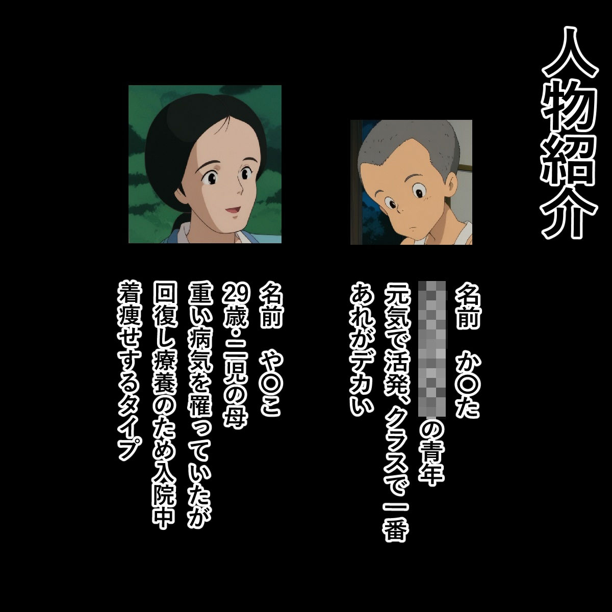 や〇こ奮闘記 サンプル1ページ目