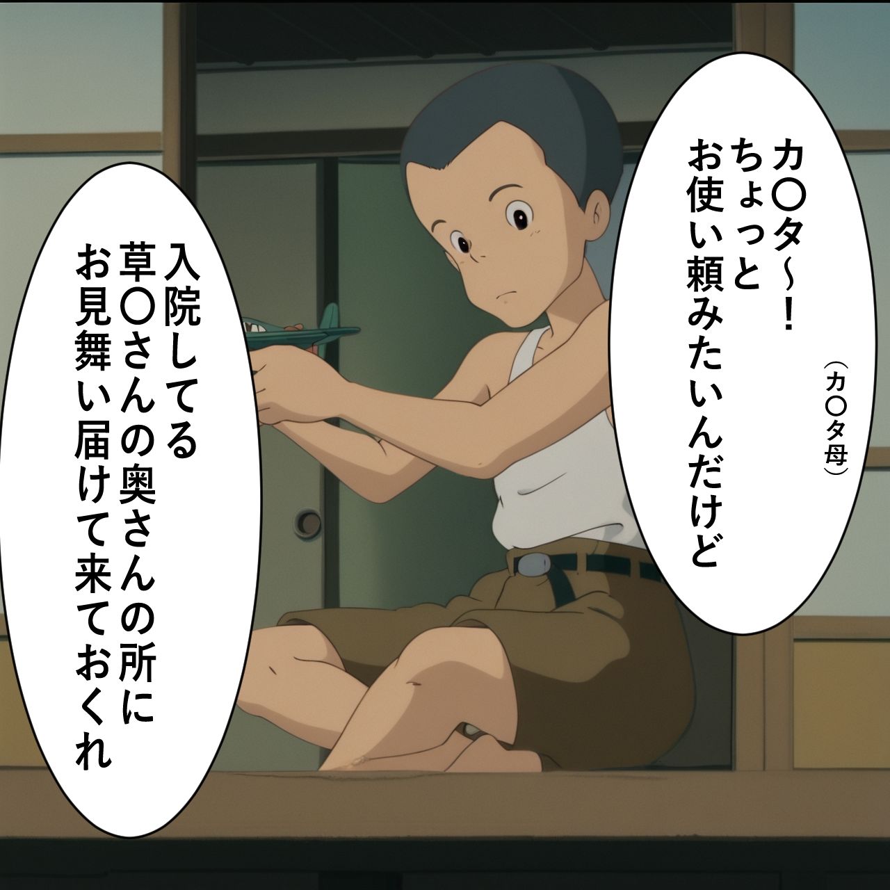 や〇こ奮闘記 サンプル2ページ目
