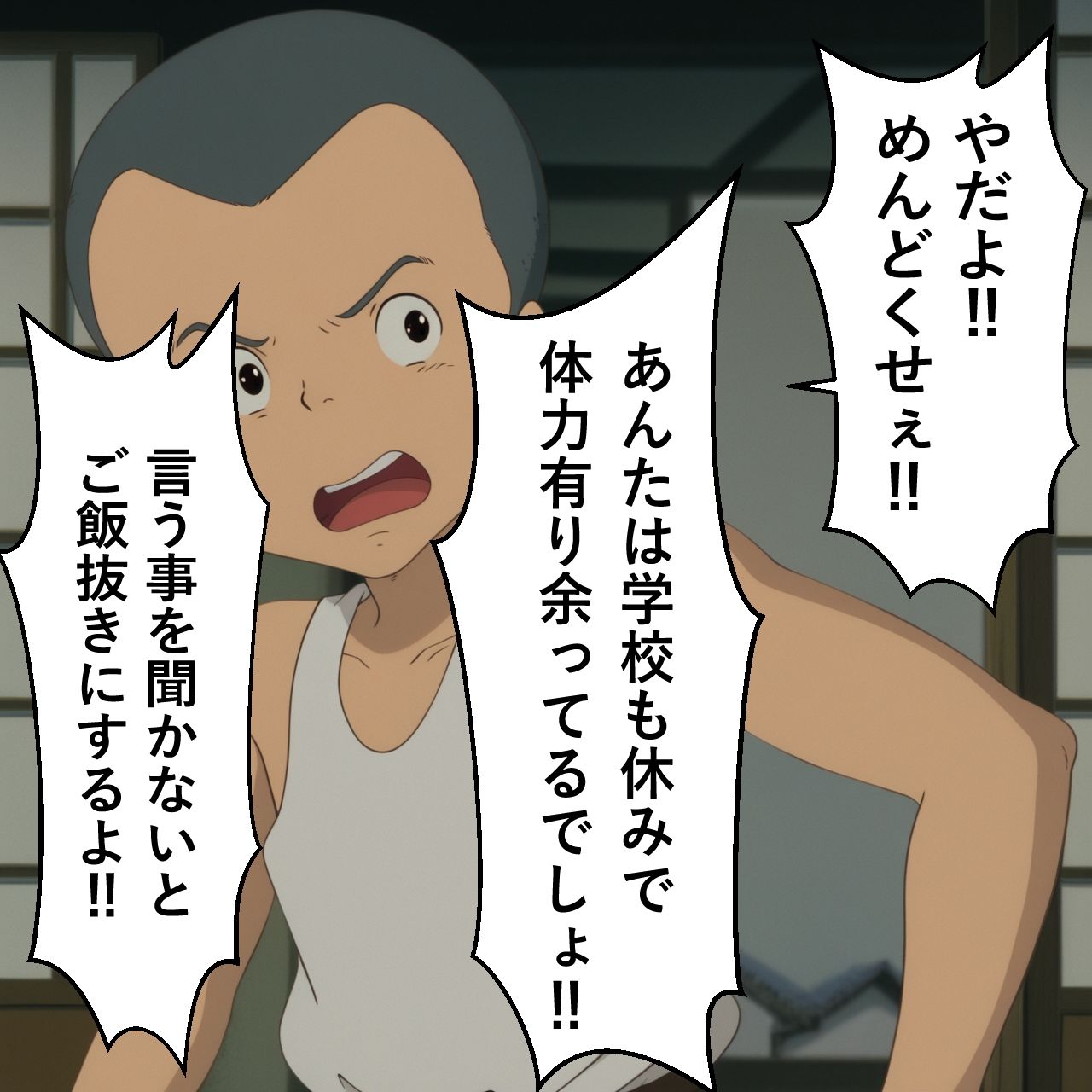 や〇こ奮闘記 サンプル3ページ目