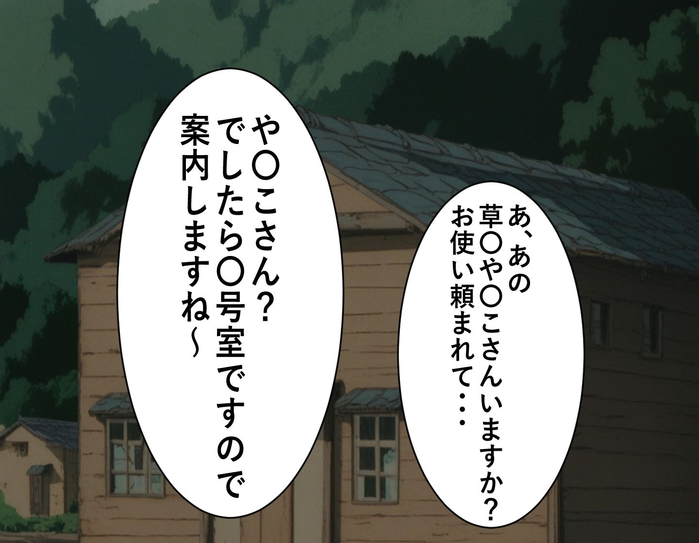 や〇こ奮闘記 サンプル5ページ目