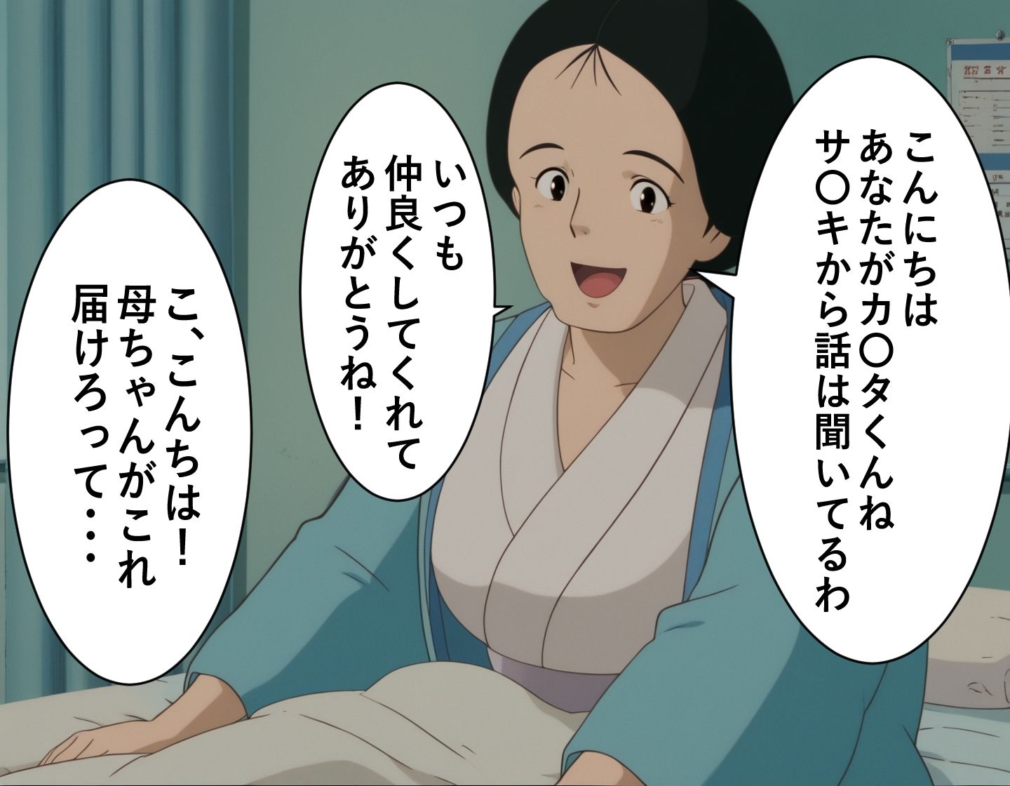 や〇こ奮闘記 サンプル6ページ目