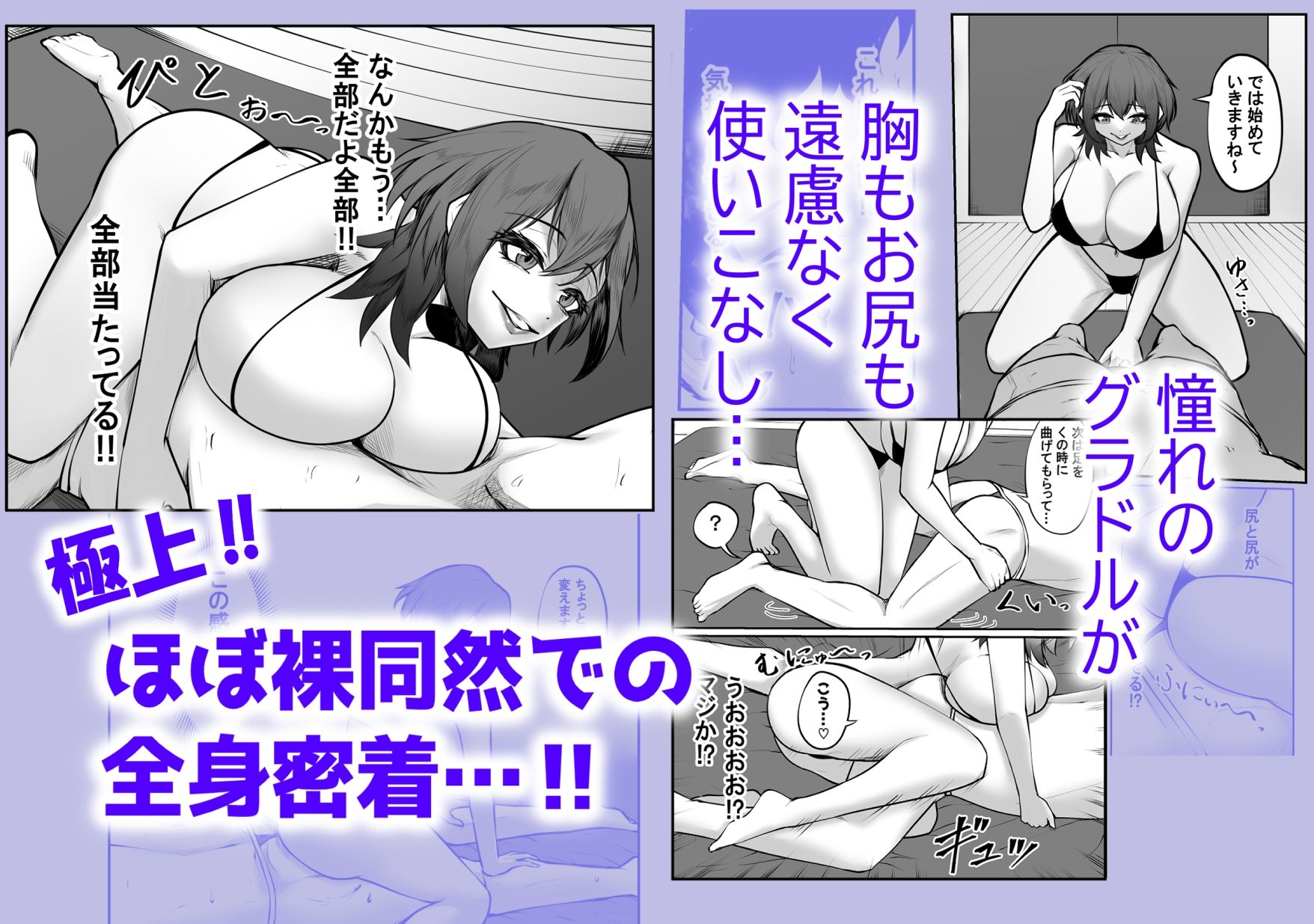 冴えない弱男が初めてのメンズエステで推しのグラビアアイドルとヤれちゃったお話 サンプル3ページ目
