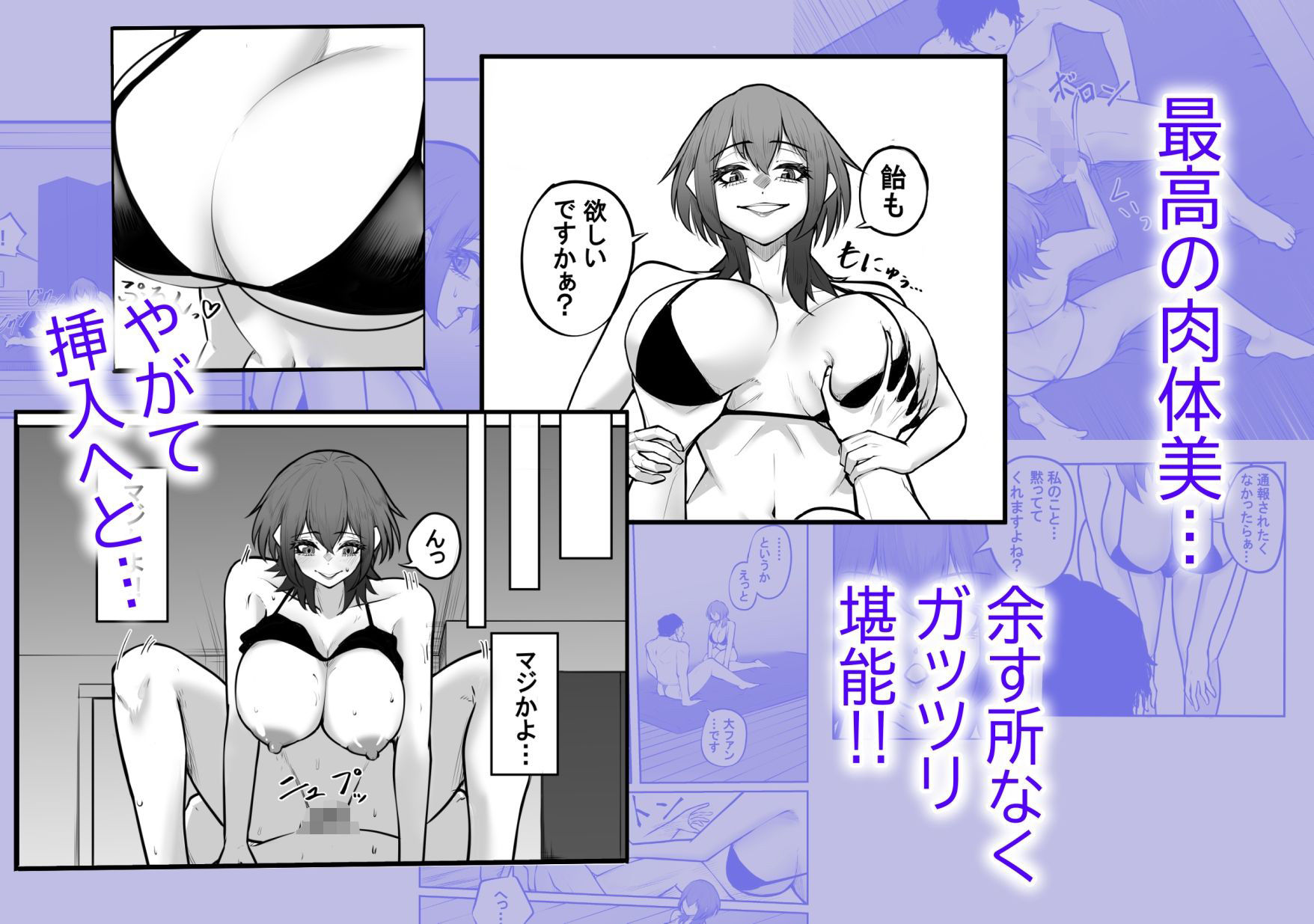 冴えない弱男が初めてのメンズエステで推しのグラビアアイドルとヤれちゃったお話 サンプル4ページ目