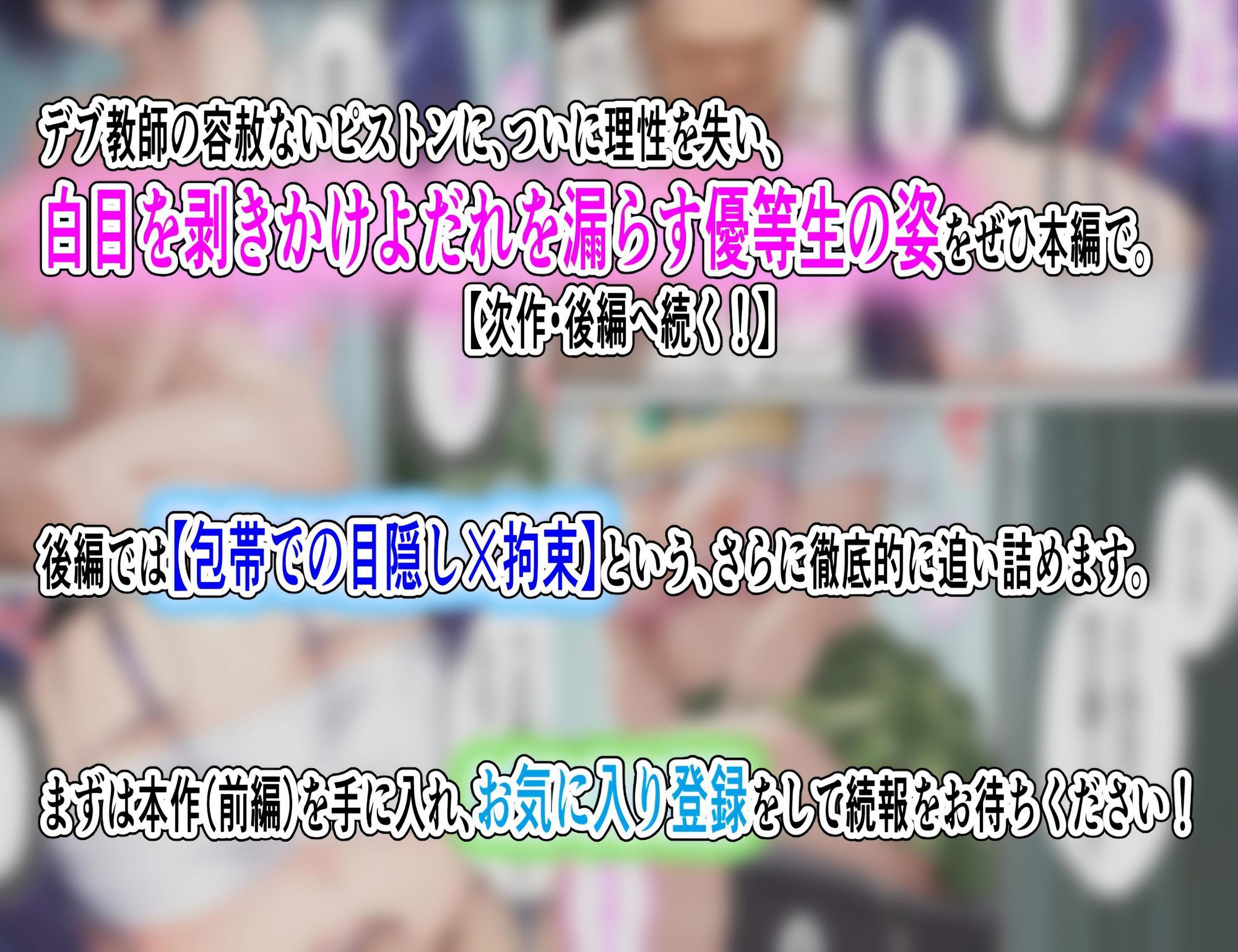 【巨漢教師の肉棒注射】保健室で汚される高熱少女西連○春菜断ち切れぬ絶望の連鎖5 前編 サンプル9ページ目