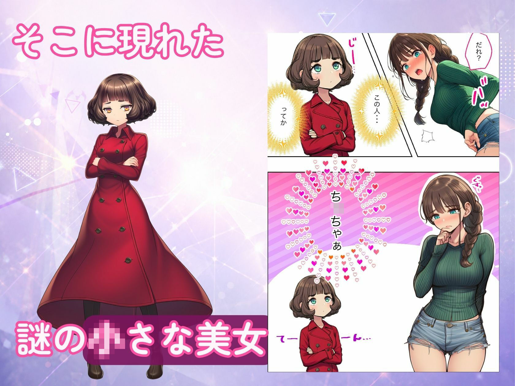 アダルトライブチャットやったら人生変わった（前篇） サンプル4ページ目