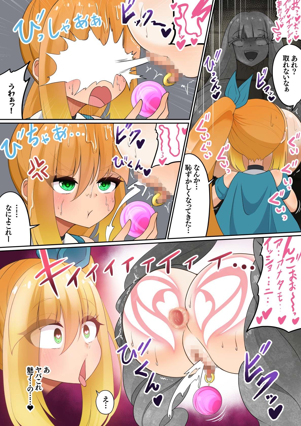 エンドレスバッドエンド 未開ダンジョンに単独で挑みトラップやボスの攻撃で状態変化エンドしちゃうトレジャーちゃん サンプル9ページ目