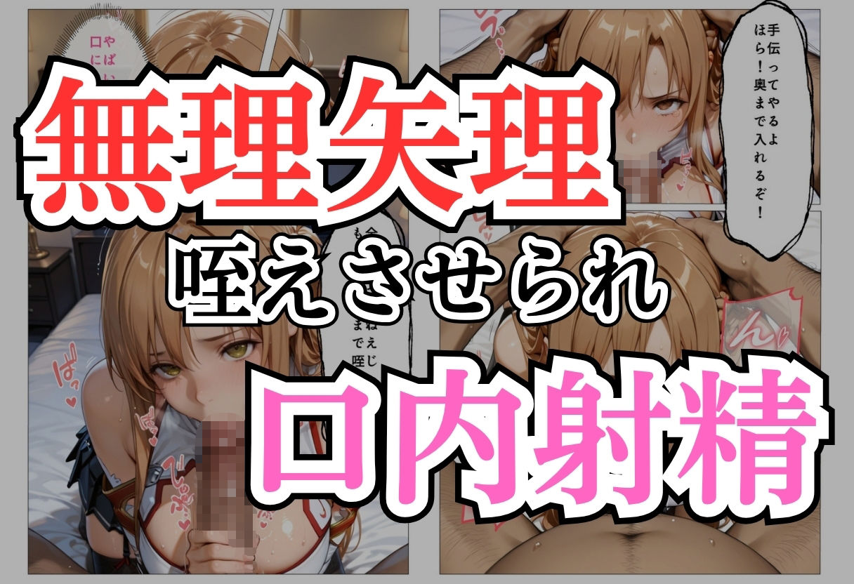 パパ活女子NTR −巨大なちんぽで快楽堕ちした日− サンプル7ページ目