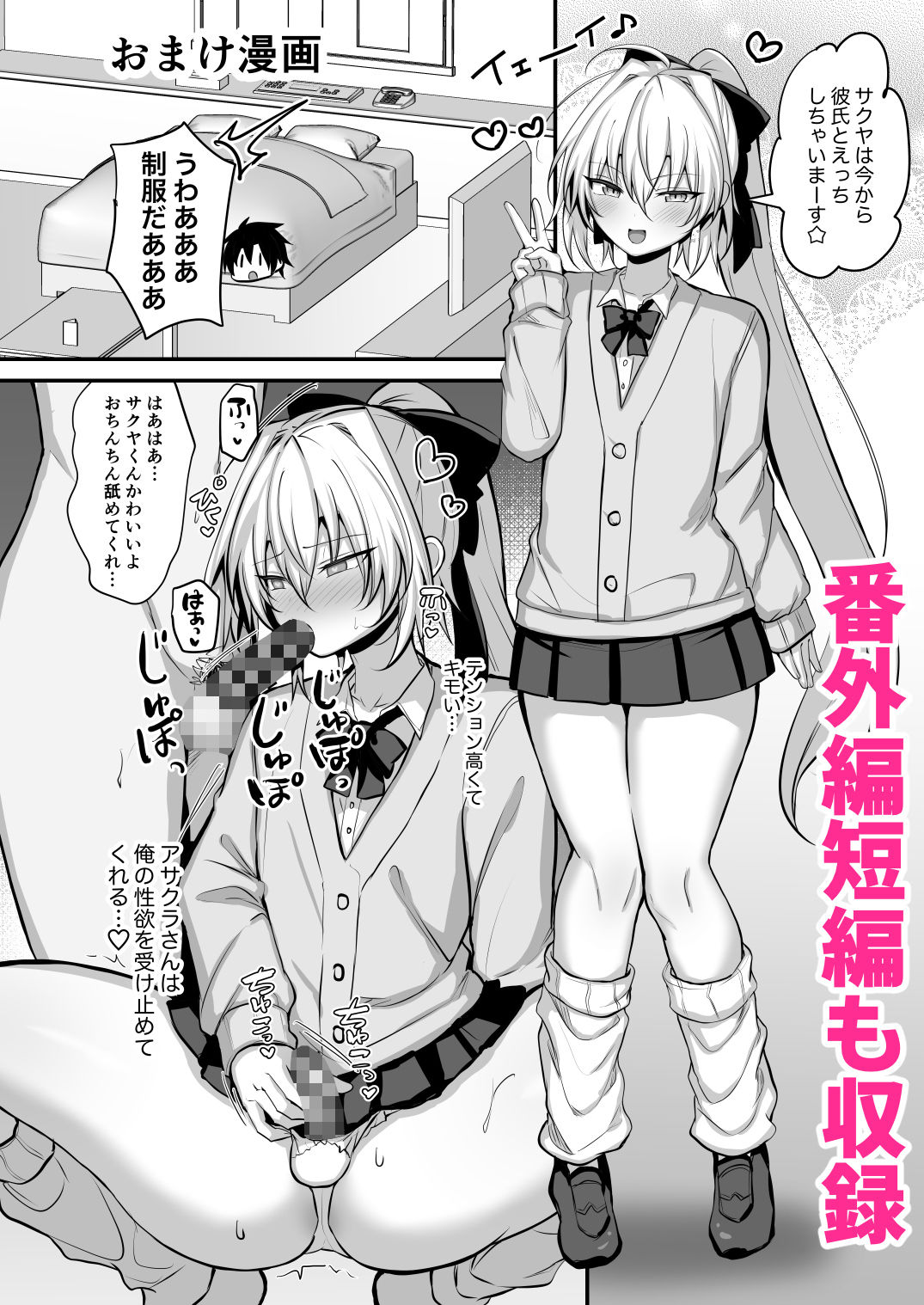 小悪魔男の娘とオフパコして搾り取られる話 サンプル6ページ目