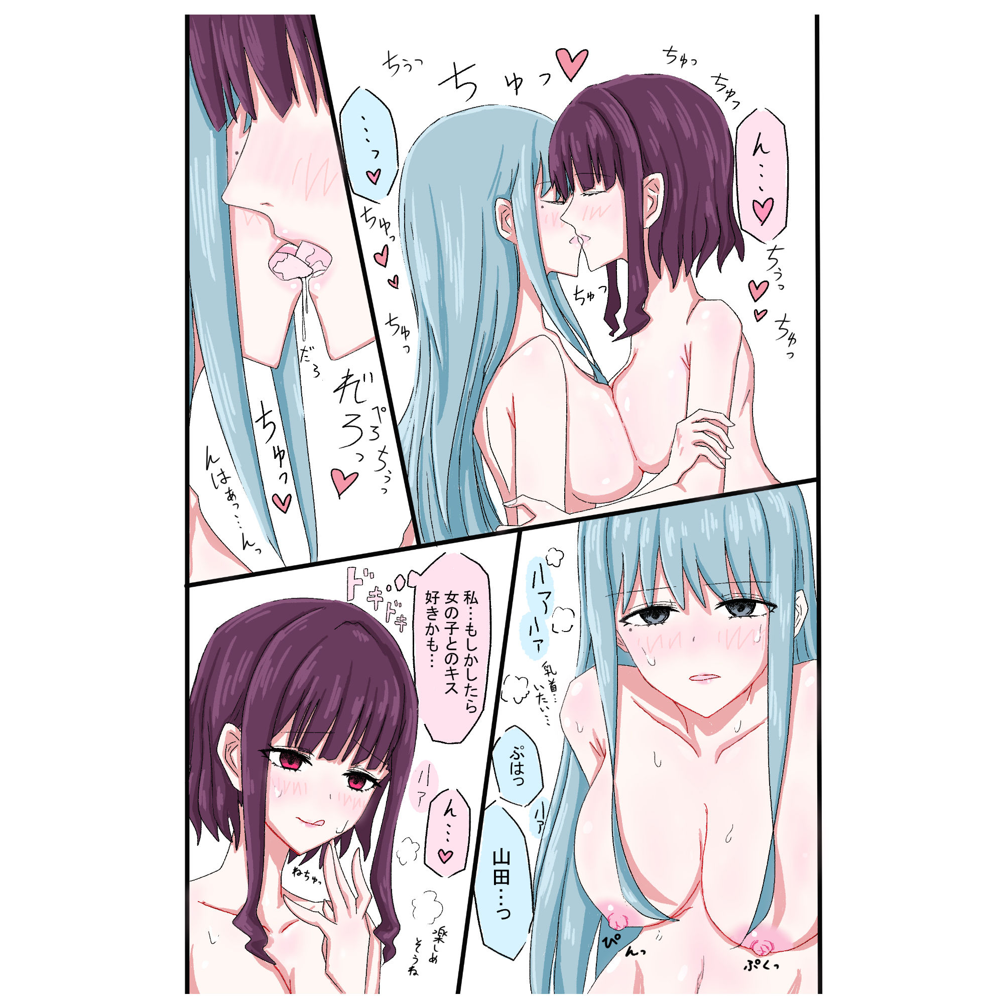 土下座したらセンセーが百合してくれた話 サンプル4ページ目